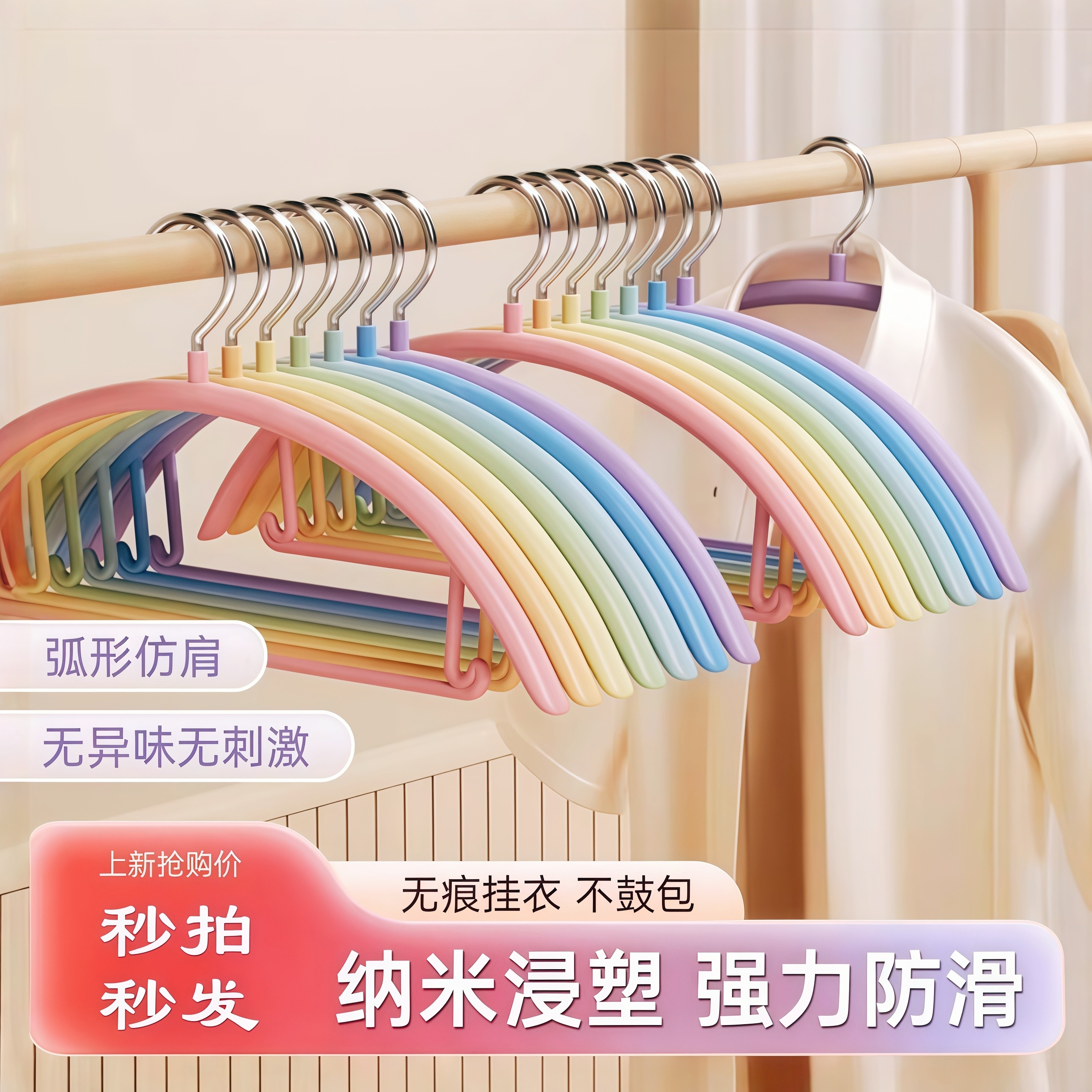 彩虹衣架家用挂衣防滑无痕防肩角不起包护衣服挂架加粗衣柜衣撑子