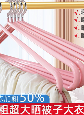大衣架家用晒被子床单被套专用衣架阳台大号加粗晒棉被子浴巾神器