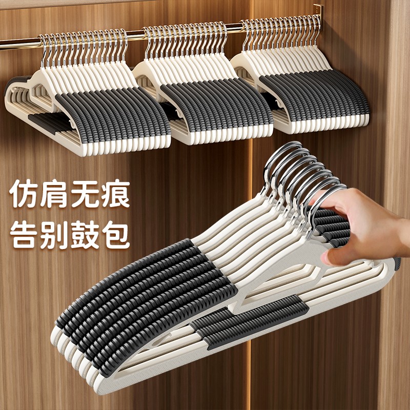 衣架家用挂衣防滑护衣晾衣架子
