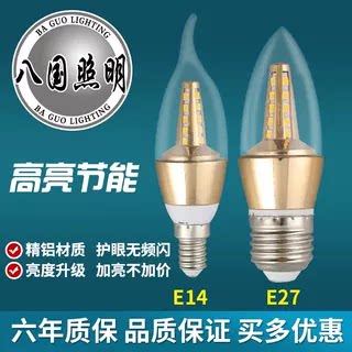 客厅吊灯LED蜡烛灯泡超亮光