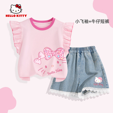 Hello Kitty女童夏套装粉色儿童小飞袖t恤衣服夏季女孩牛仔短裤潮
