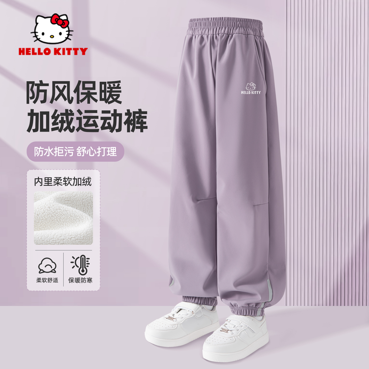 防风防水保暖一体绒运动裤