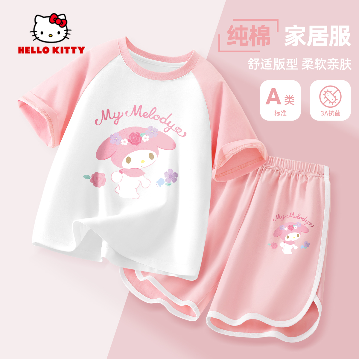 儿童睡衣夏季a类女童家居服套装
