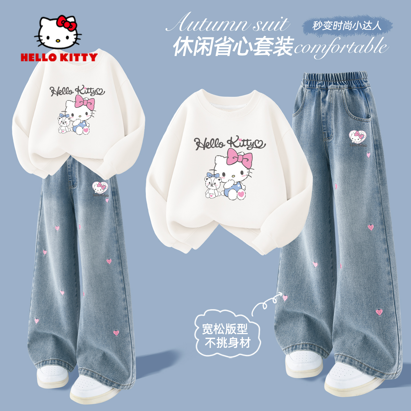 女童卫衣长裤套装简约时髦