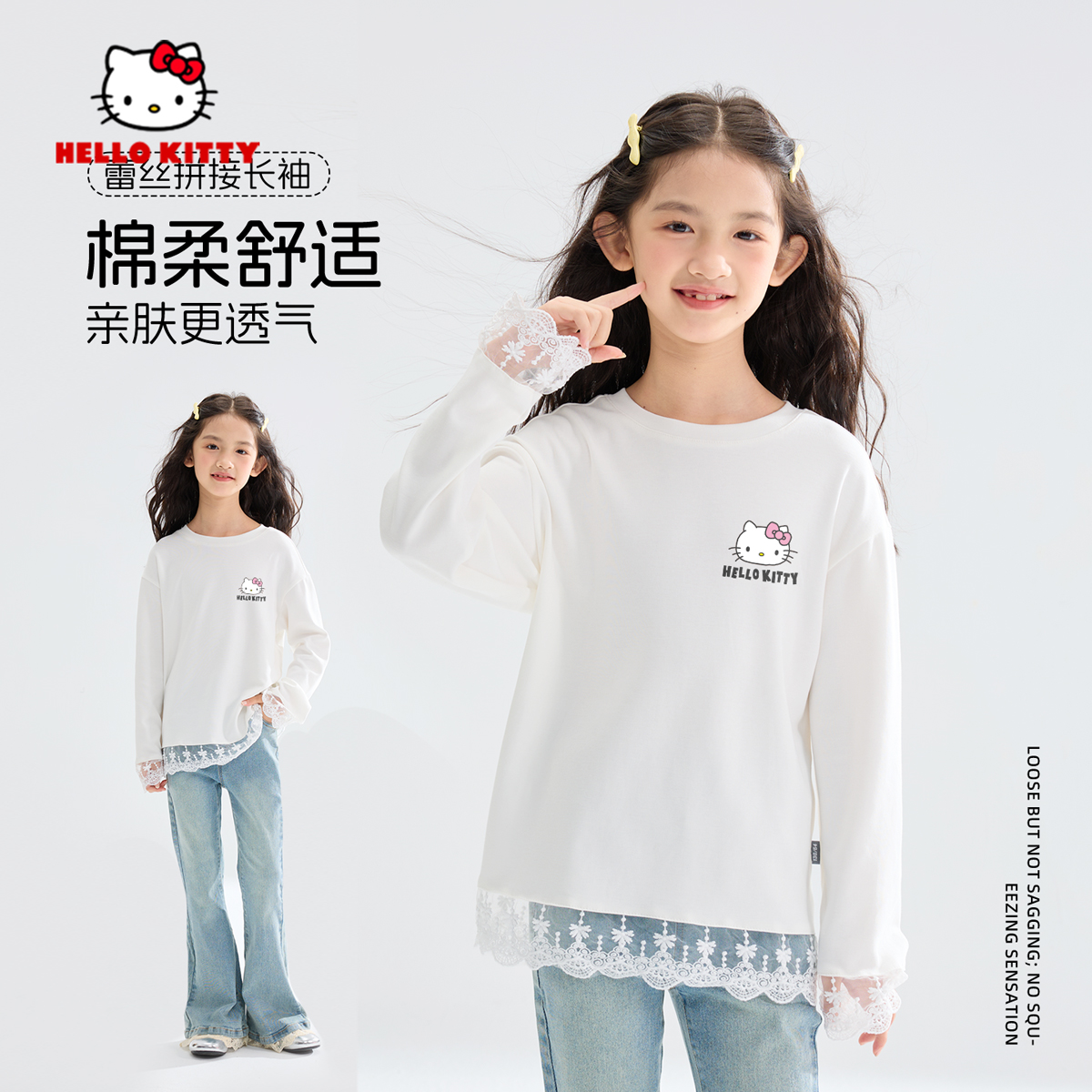 凯蒂猫女童长袖t恤蕾丝拼接上衣