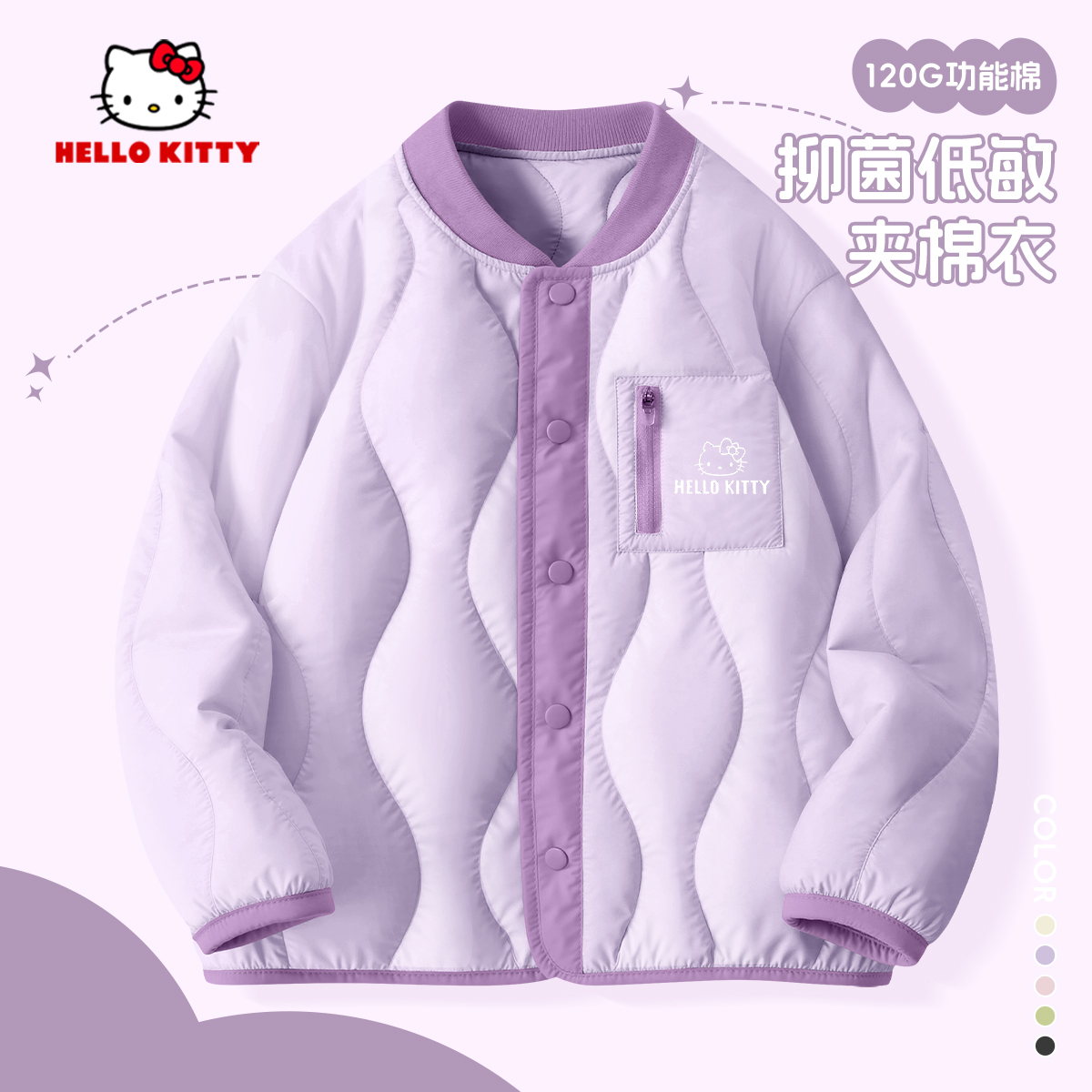 立领棉服外套粉色校服神器