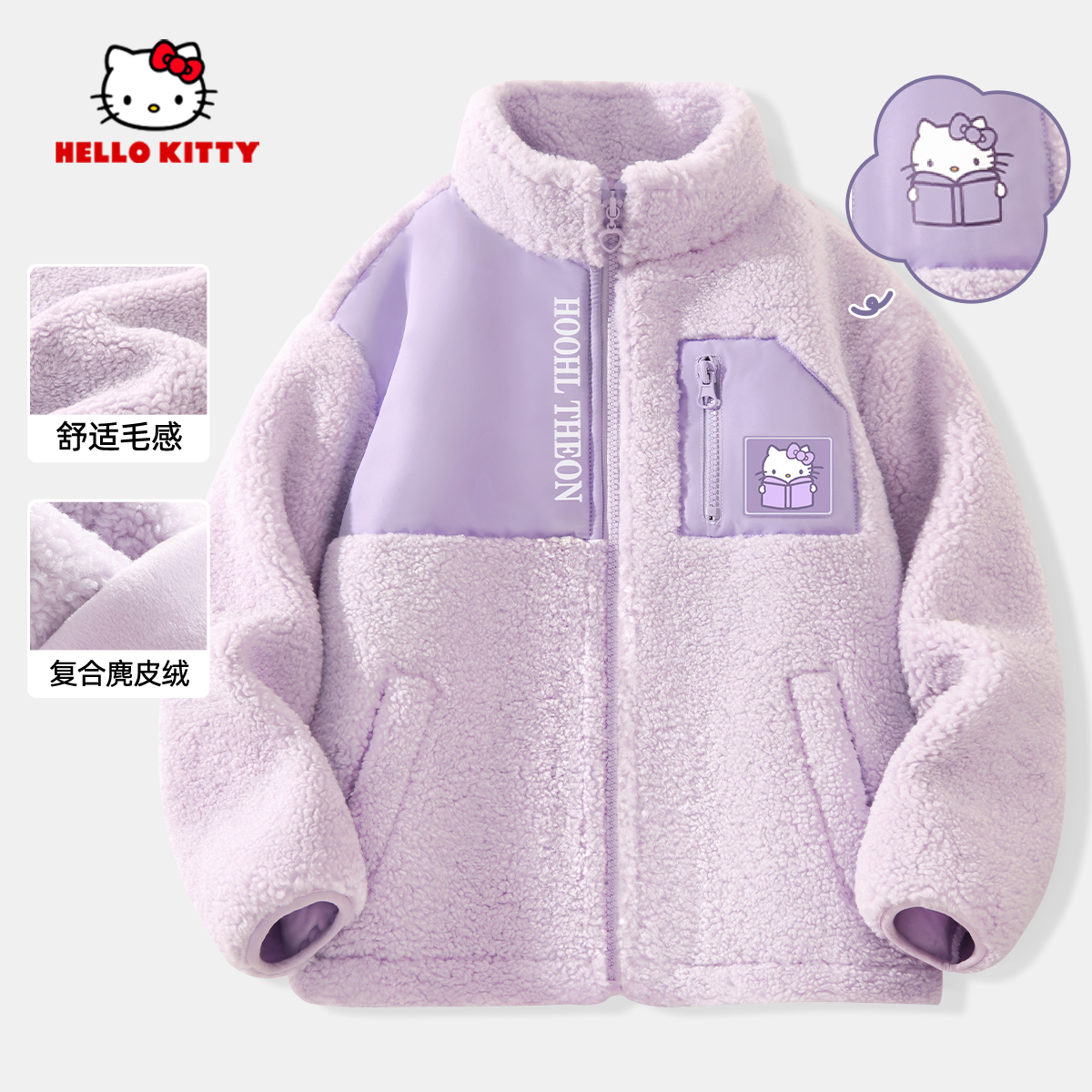 女童秋季薄款摇粒绒外套