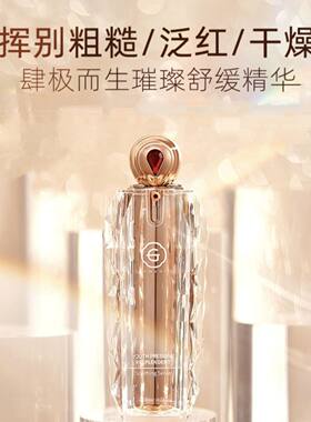 姬存希璀璨舒缓精华液滋养改善粗糙暗沉泛红官方正品