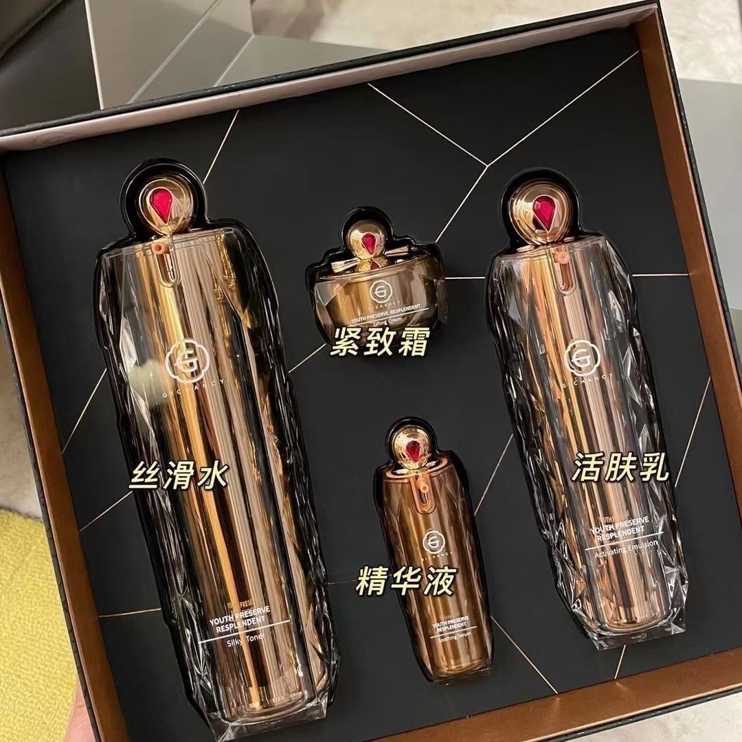 姬存希璀璨套盒四件套水乳精华面面部护理套装
