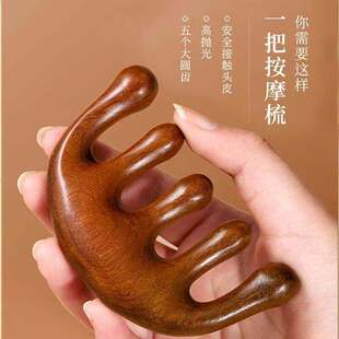 梳子穴位头部海豚头颈刮痧梳子按摩头皮经络按摩梳脸部梳子