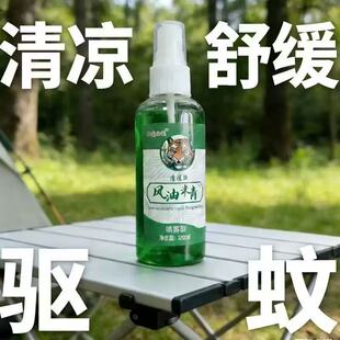 喷雾风油精3瓶*120ml清凉提神防蚊