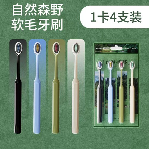 牙刷软毛成人清洁力强高档4支新款罗马柱家用情侣超细高品质
