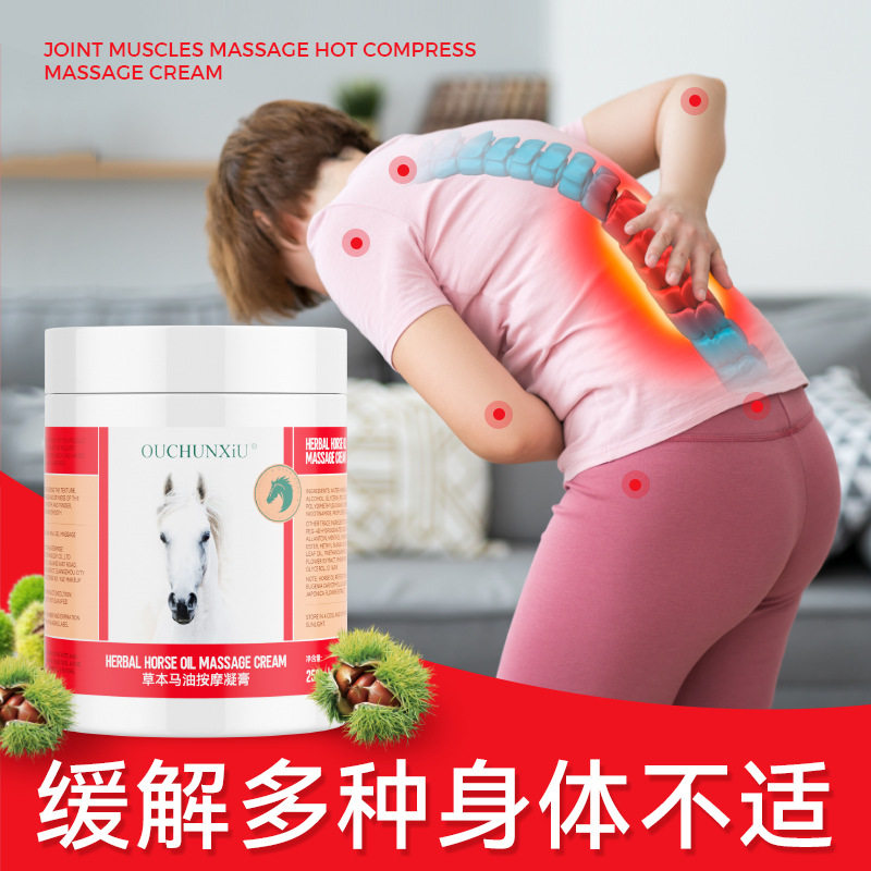W马栗膏按摩凝胶加热舒解肩颈肌肉酸痛按摩身体乳德国马膏
