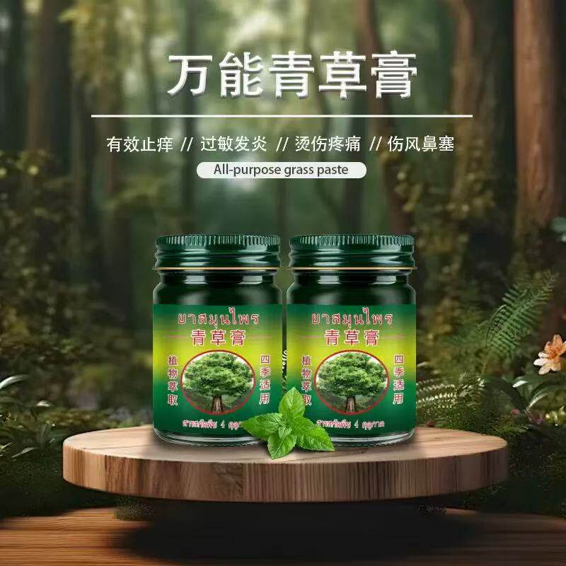 青草膏正品紫草膏婴儿专用防蚊虫叮咬药膏