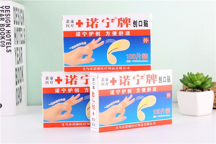 家用常备伤口贴防水透气款止血贴防磨脚