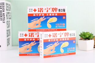 止血贴防磨脚 家用常备伤口贴防水透气款