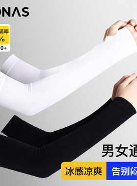 防晒冰袖夏季骑行户外男士开车袖套冰丝防紫外线护臂长款