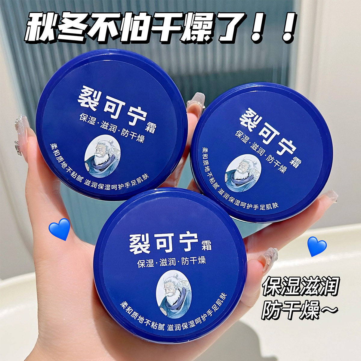 可宁霜滋润保湿改善粗糙呵护手足补水防干裂清爽不黏腻