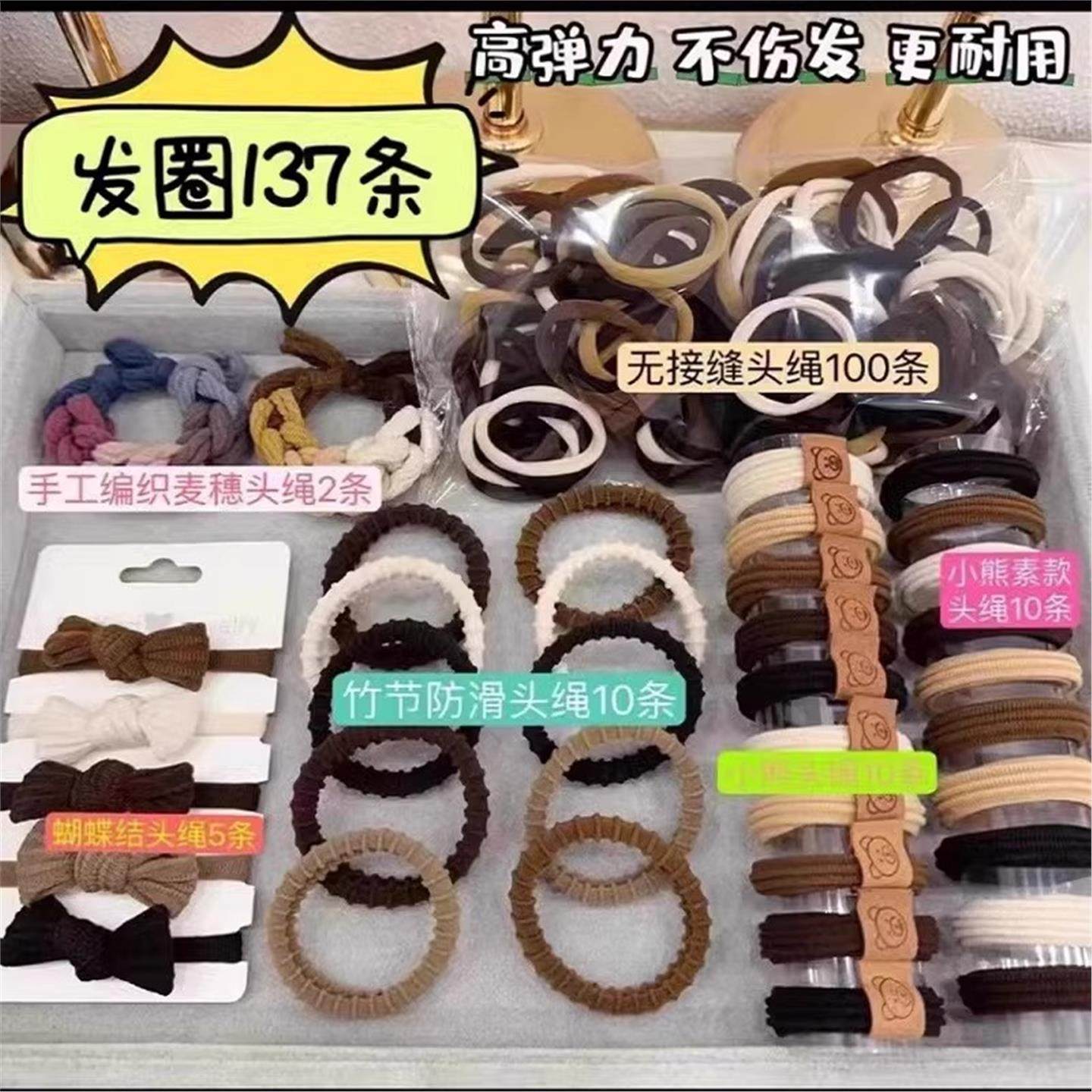 q发圈137件套女简约扎头发皮筋高弹力耐用发绳高马尾头绳头饰