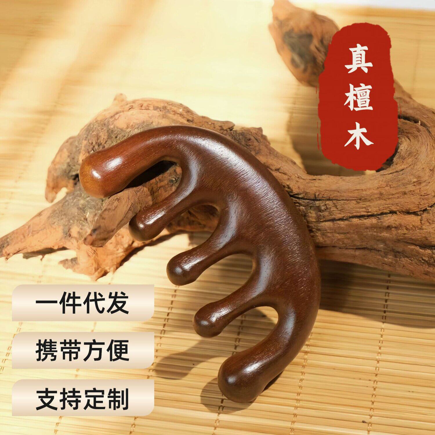 檀木梳子穴位头部海豚头颈刮痧梳子按摩头皮经络按摩梳脸部梳子