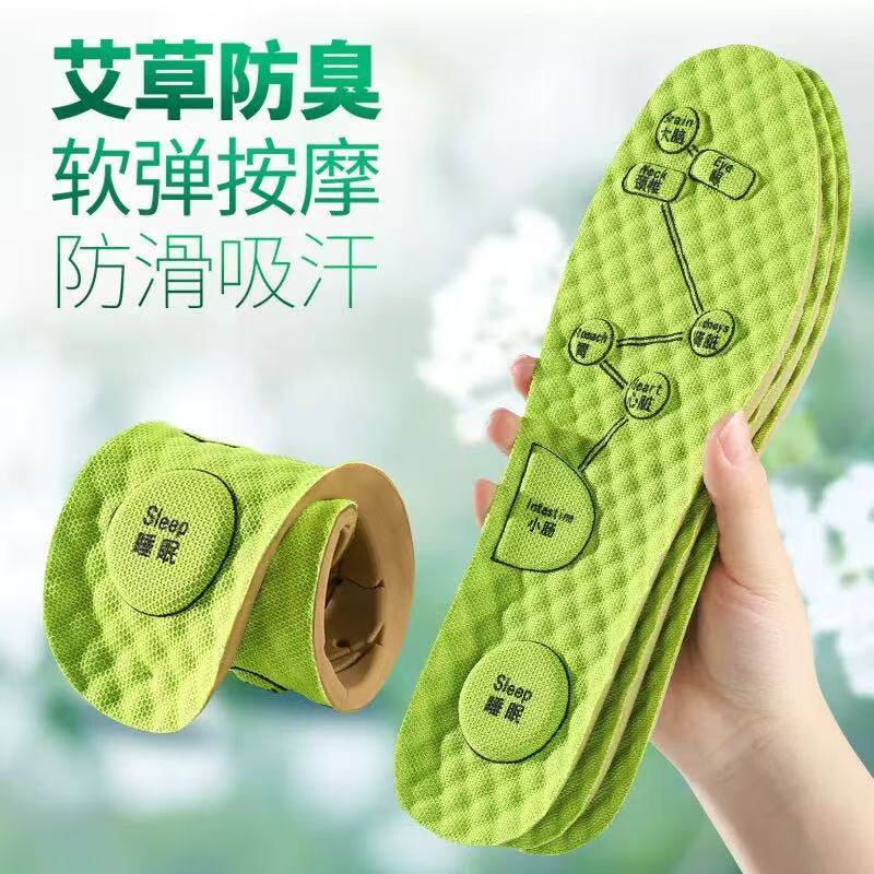 吸汗防臭艾草按摩鞋垫5双 19.9元 - 86线报 吸汗防臭艾草按摩鞋垫5双 19.9元 - 86线报
