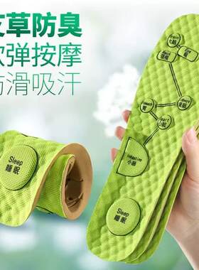 透气防臭艾草中药久站超软皮鞋