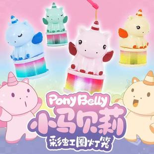 马年新款闪光彩虹圈灯笼小马发光灯笼儿童玩具