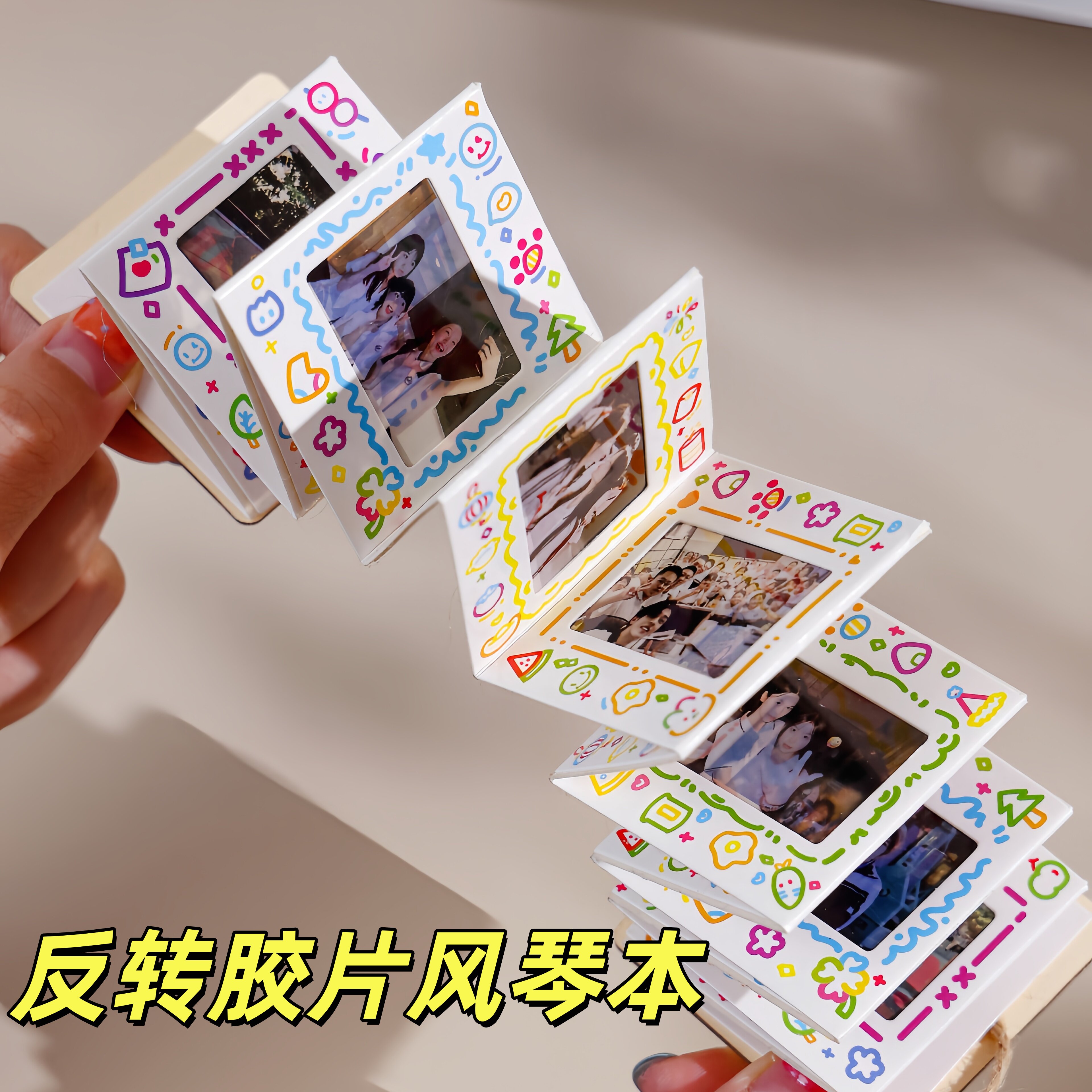 ins反转胶片风琴本相册手工diy材料包光影照片投影本创意七夕礼物