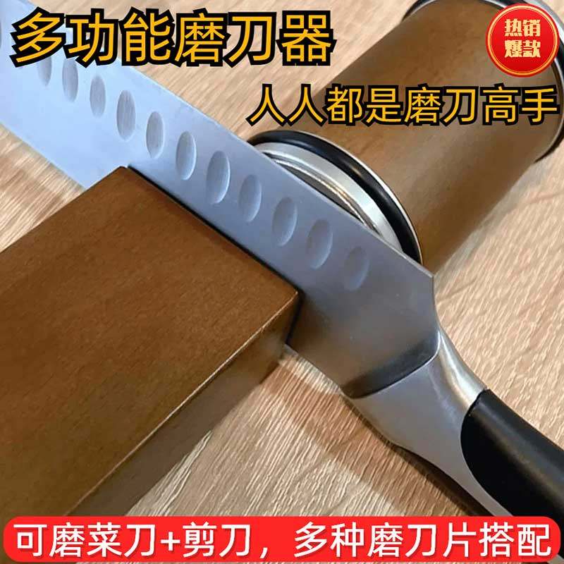 调角度滚筒磨刀定角神器多功能家用快速磨刀器厨房菜刀剪刀磨刀石