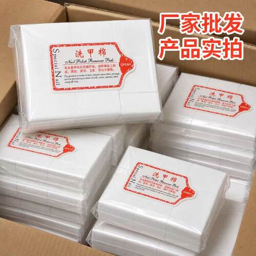 鹿芽美甲棉片不掉毛硬质清洁卸甲巾一次性擦洗酒精美甲店专用工具