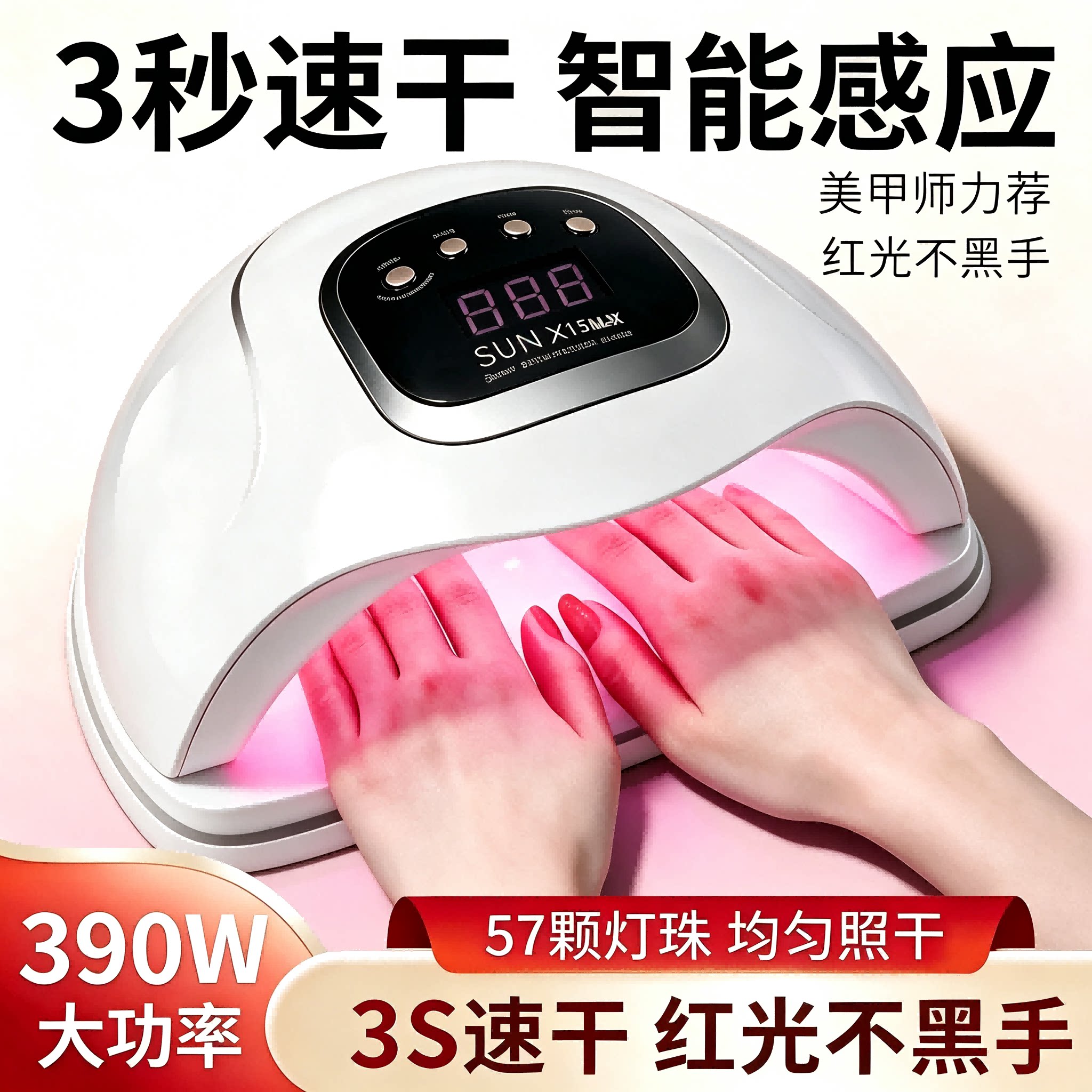 美甲店专用美甲烤灯专业指甲油胶
