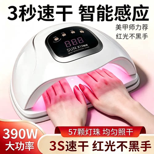 美甲店专用美甲烤灯专业指甲油胶
