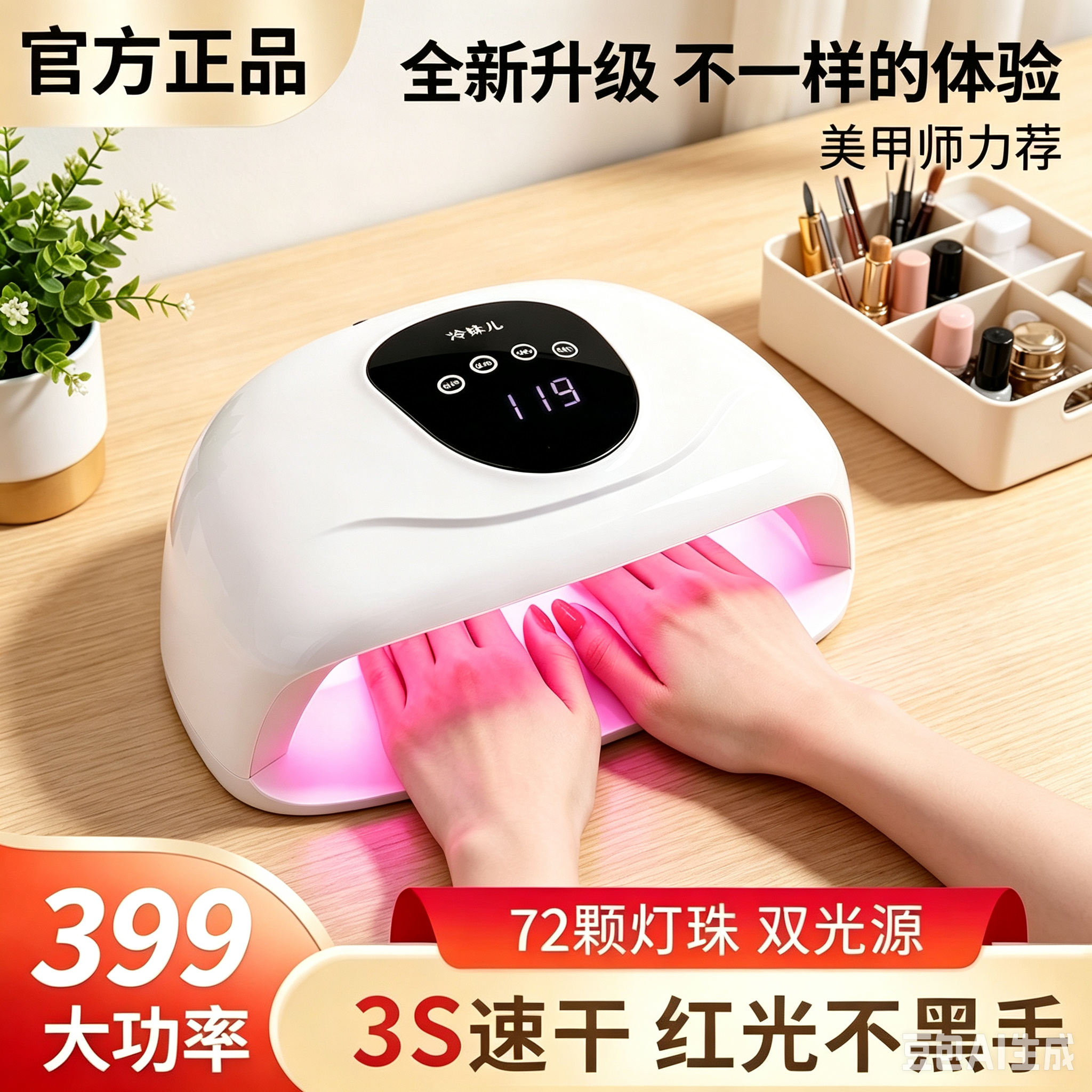 美甲灯光疗机大功率自动感应烤灯速干指甲油胶烘干工具美甲店照灯