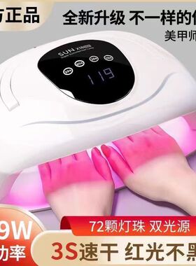 美甲灯光疗机大功率自动感应烤灯速干指甲油胶烘干工具美甲店照灯