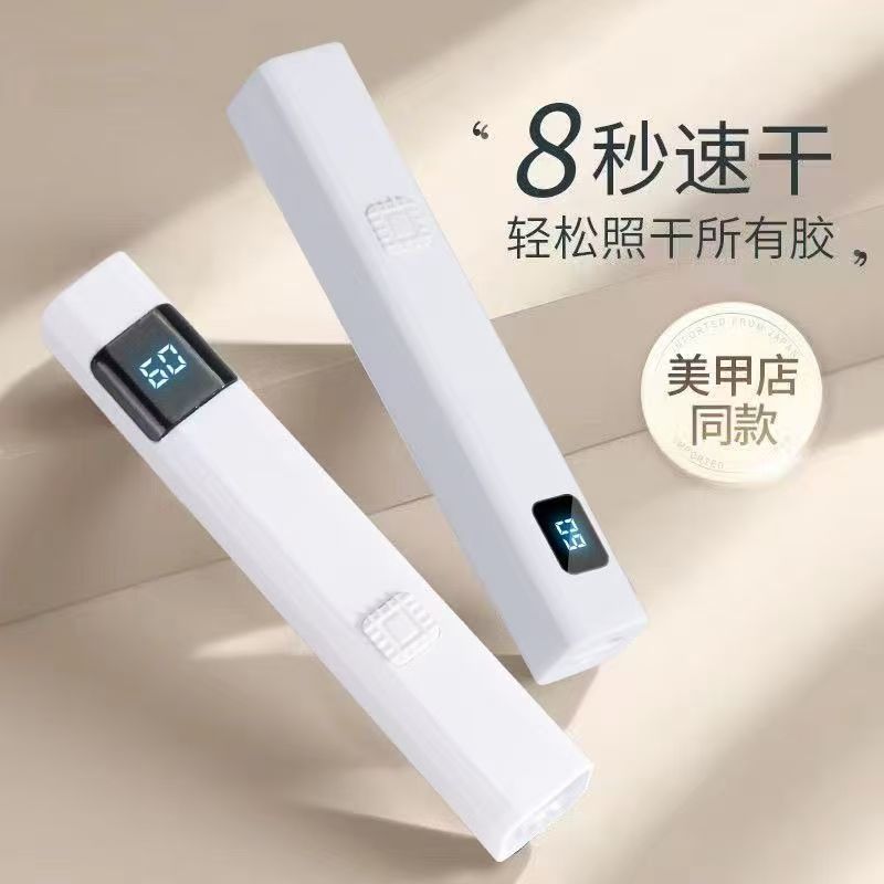 鹿芽速干美甲烤灯穿戴甲手持照灯