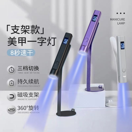 手持美甲一字速干大功率