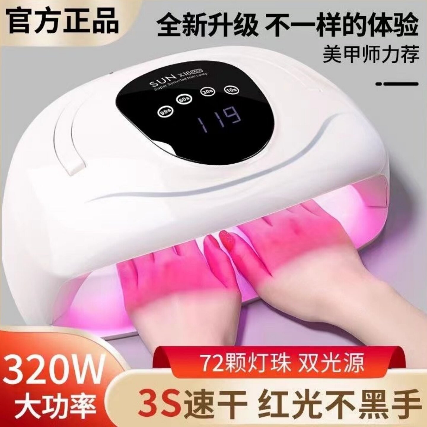 光疗机美甲灯不黑手指甲油胶美甲店专用烤灯快速干固化uv照灯工具