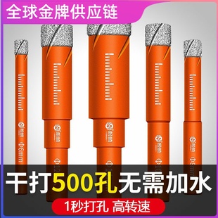 德国精工打瓷砖的专用钻头玻璃钻孔开孔器全瓷打孔神器干打磁砖头