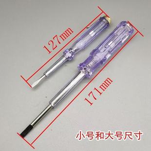 电笔螺丝刀两用高强度测电笔家用验电测漏电试电笔电工笔电