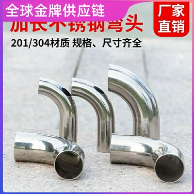201不锈钢90度小弯头 16/19/22/25/28/32/38mm圆管接口弯头焊接
