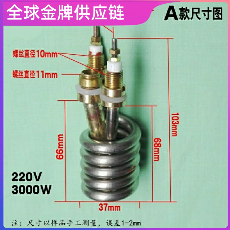 即热式电热水龙头配件