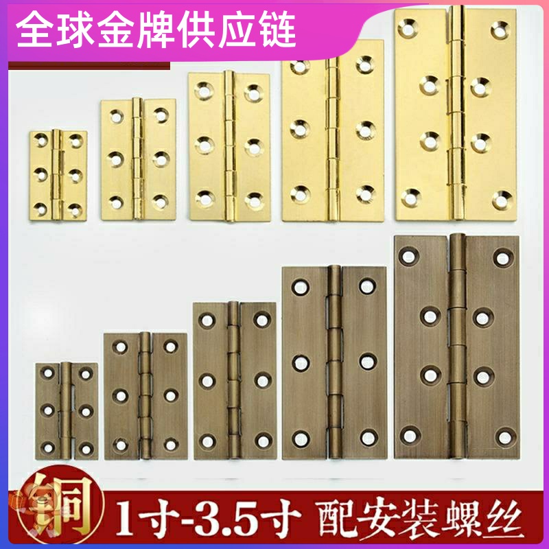 1.5寸2.5寸3寸纯铜衣柜合页古铜色铜合页中式窗户折页配件门较折