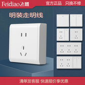 飞雕明装 十孔十五孔五孔带开关热水器空调插座家用面板16a大功率