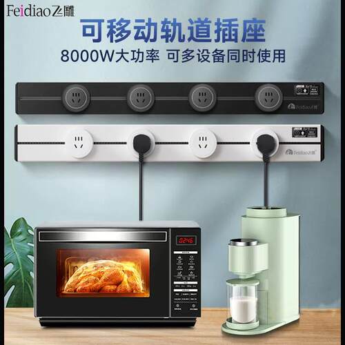 可移动插座明装飞雕厨房专用