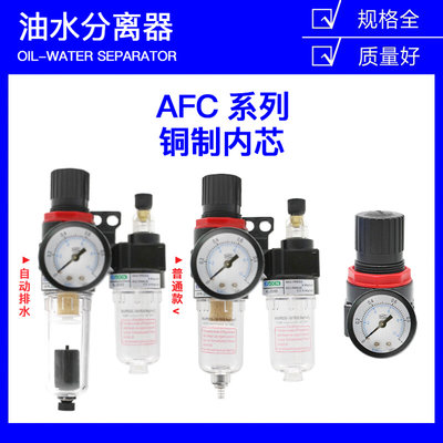 AFC2000二联件AFR2000 AL2000气源处理器AR2000油水分离器 减压阀