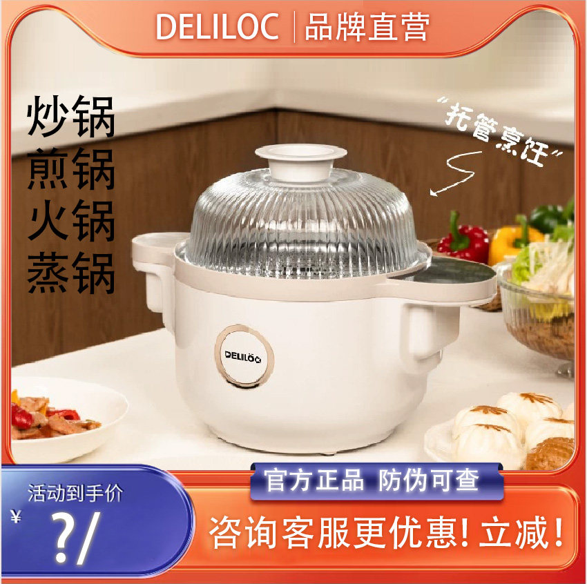 德来利M2懒人炒菜机智能炒菜机器人家用多功能烹饪机全自动免安装