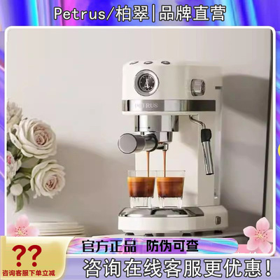 柏翠PE3366S意式咖啡机家用小型全半自动小白醒醒升级款PRO奶泡机