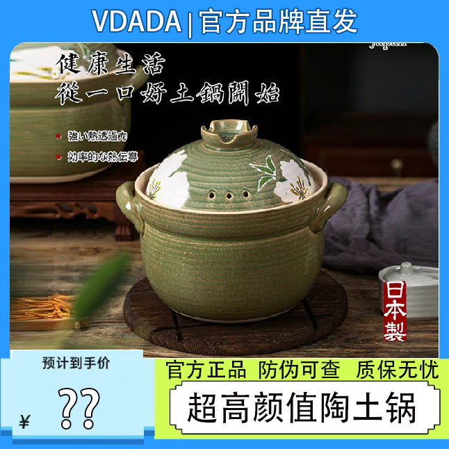 日本vdada茶花土锅砂锅炖锅熬粥煲汤耐高温焖锅煲仔饭燃气明火用