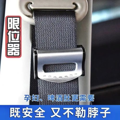 汽车座椅安全带防勒防滑固定器