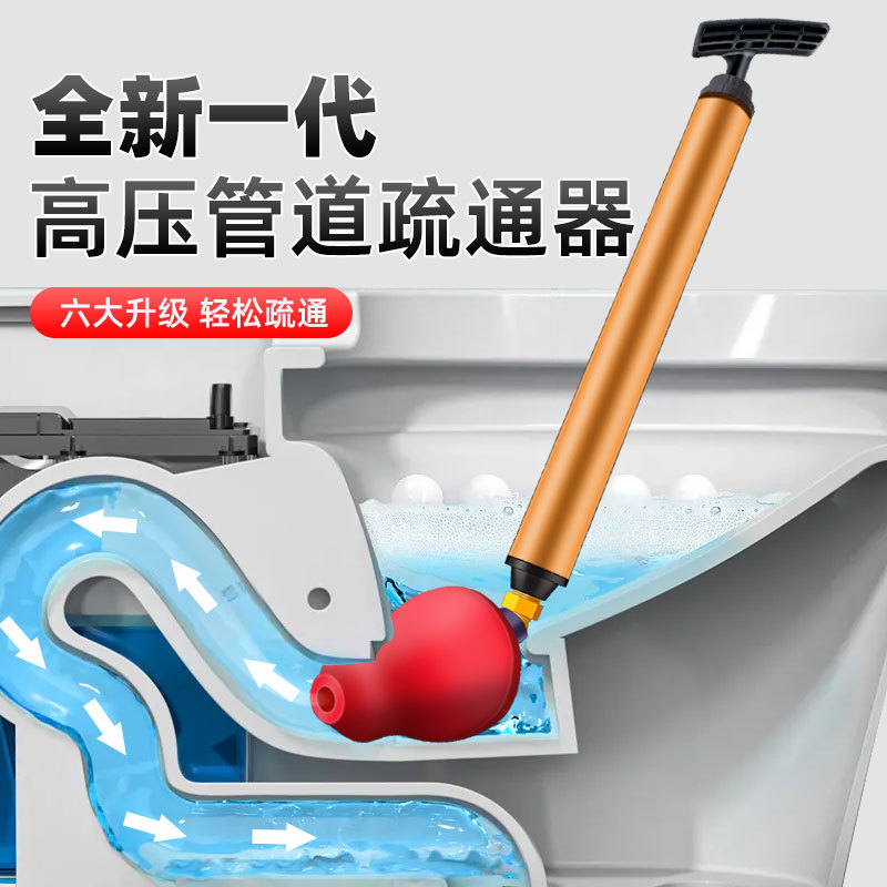 管道疏通器马桶搋子下水道马桶地漏堵塞气压式手动一炮通